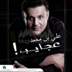 Ali bin mohammed sur yala.fm